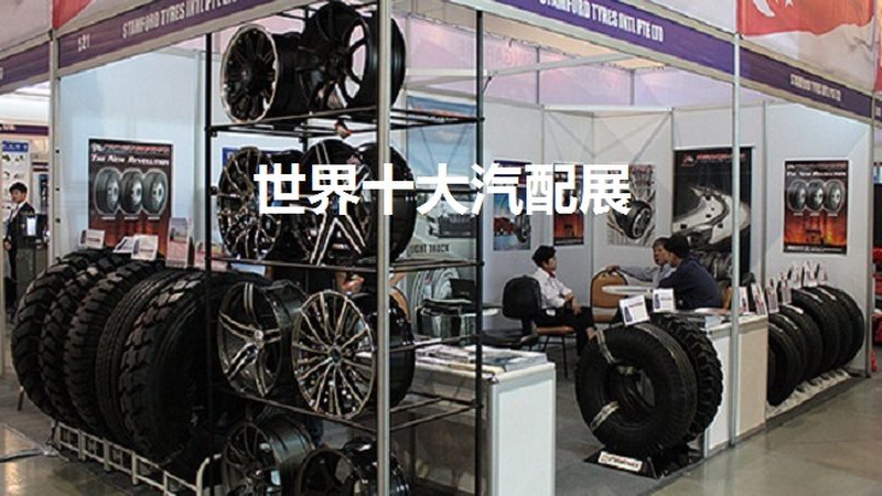 重型卡车配件哪个牌子好